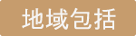 【ブログ】地域包括支援センター